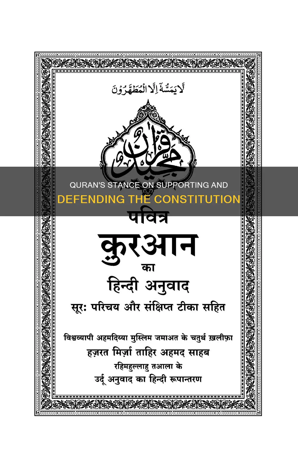 does the quran forbid supporting and defending the constitution