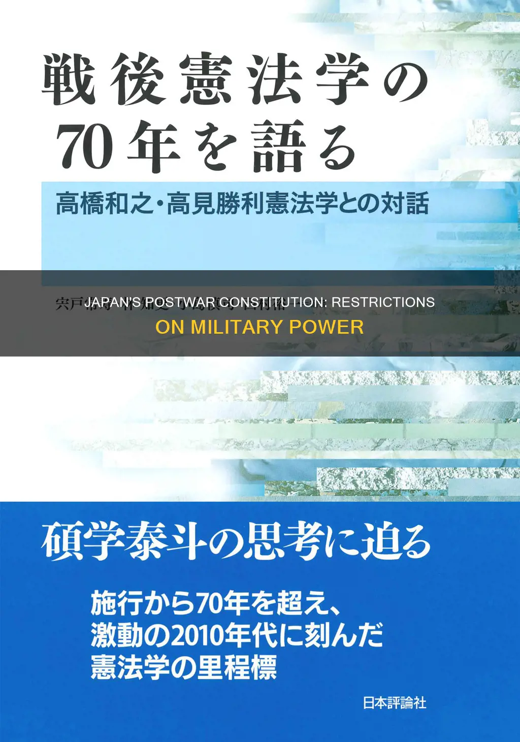 what restriction was included in japan