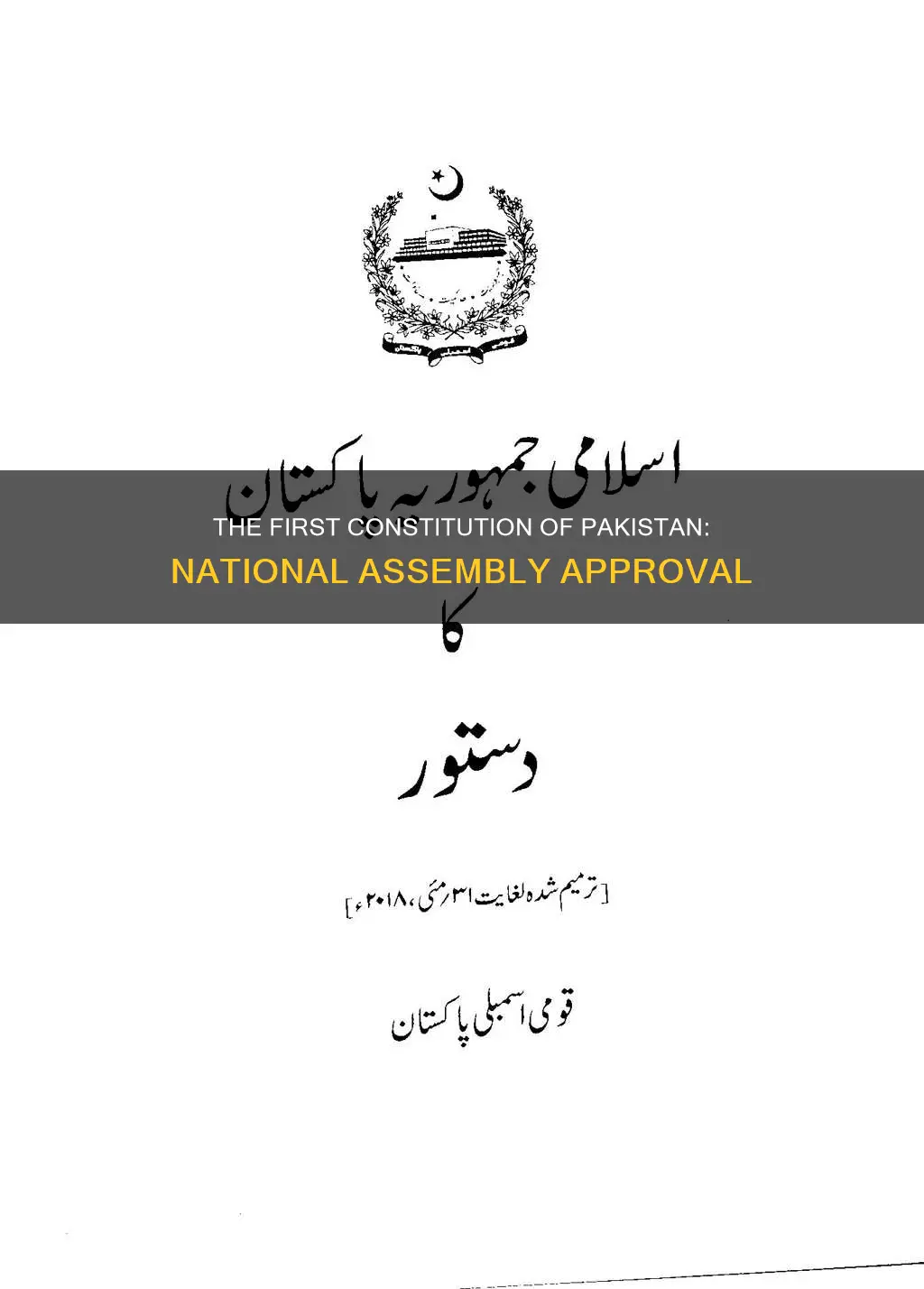 when did national assembly approved first constitution of pakistan